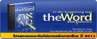 DOWNLOAD BIBLE PROGRAM