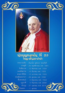 2popes04.jpg