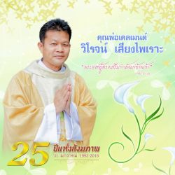 25year_2018rcb_priest01.jpg