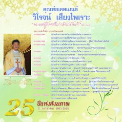 25year_2018rcb_priest07.jpg