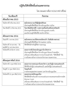 jubilee_of_mercy_calendar02.jpg