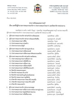 01rcb-let-092-2022.jpg