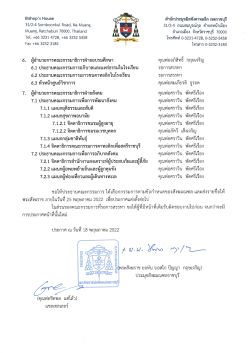 02rcb-let-092-2022.jpg