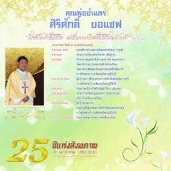 25year_2018rcb_priest08.jpg