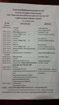 rcse2018_18-19oct01.jpg
