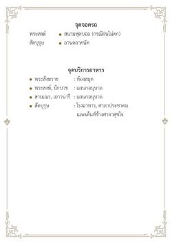 5-aug-2023-schedule04.jpg