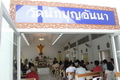 ฉลองประจำปี วัดน้อย น.อันนา  จ.กาญจนบุรี