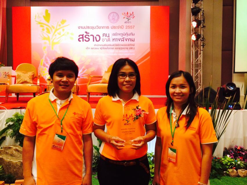 รางวัล "คนต้นแบบประเภทองค์กร"