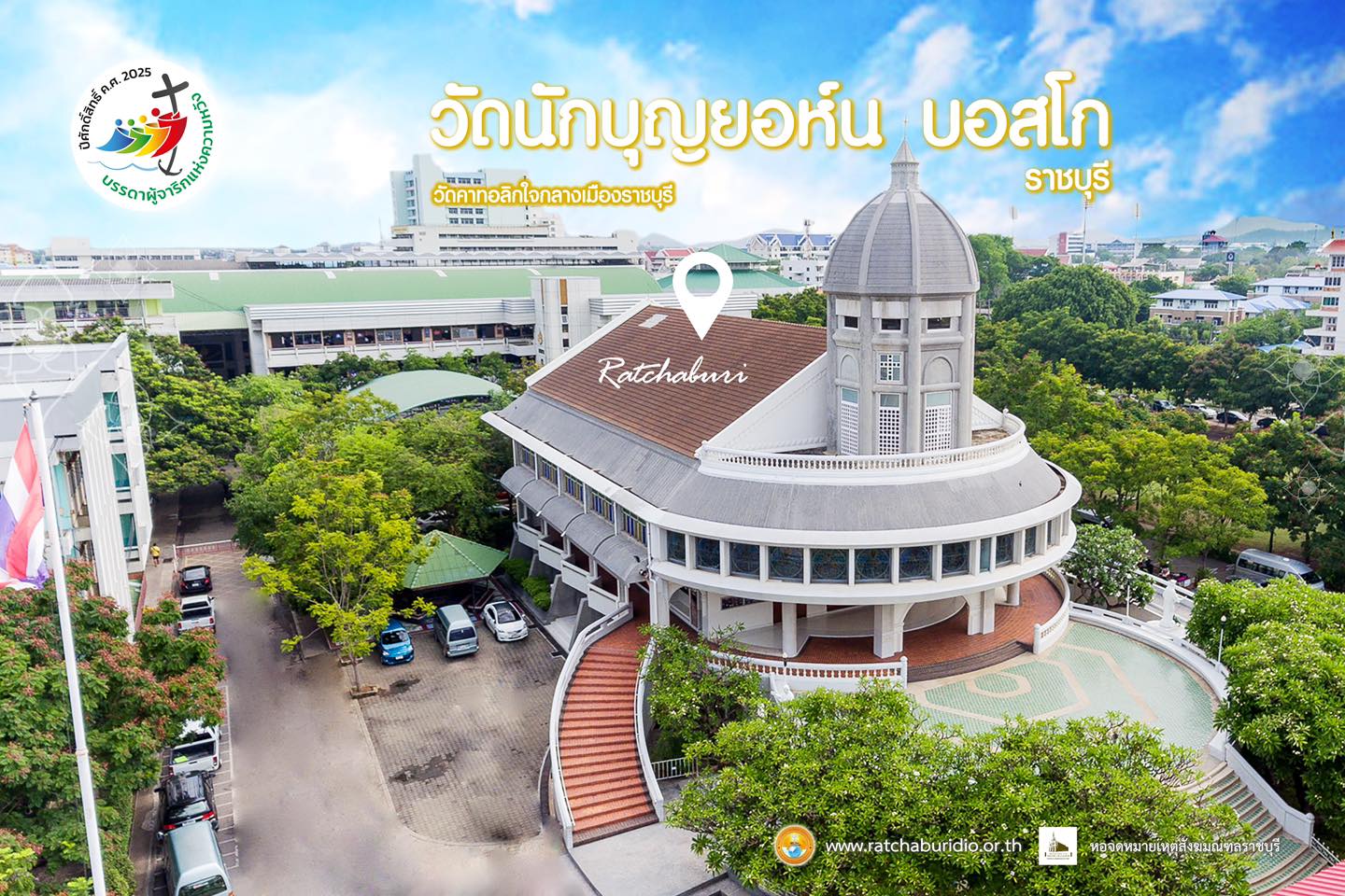 วัดนักบุญยอห์น บอสโก ราชบุรี