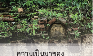 ความเป็นมาของ "บ้านพระหฤทัย"